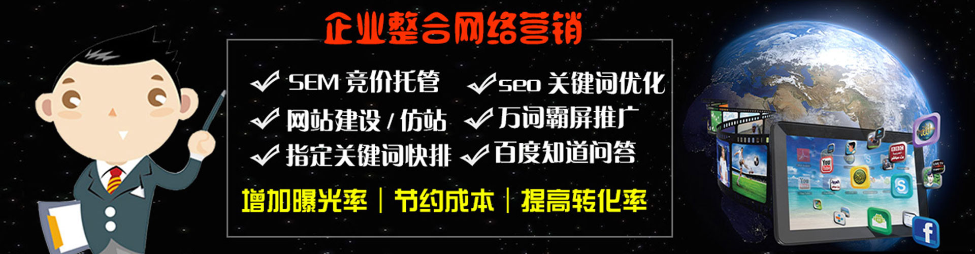 攀枝花百度竞价运营